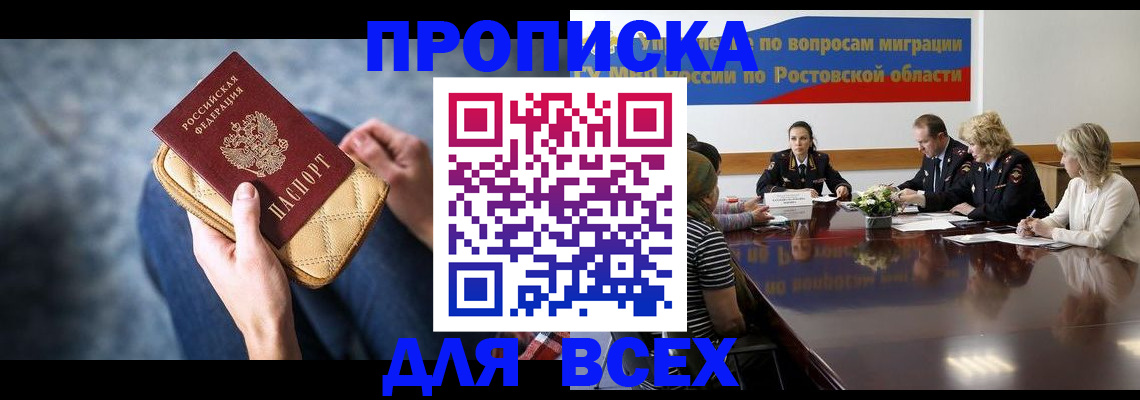 пропишу в квартире в Рыбном