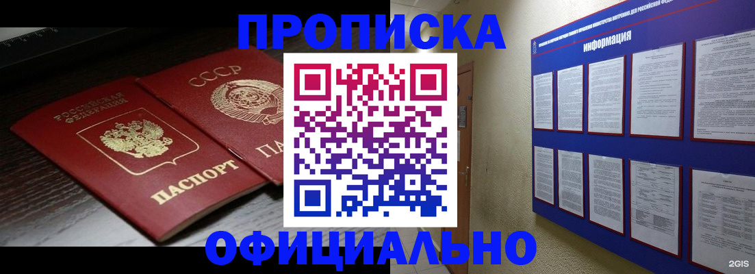 миграционный учет в Рыбном
