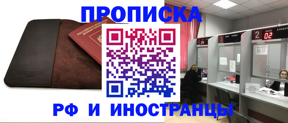 где прописаться в Рыбном