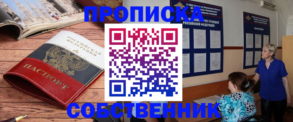 миграционный учет в Рыбном